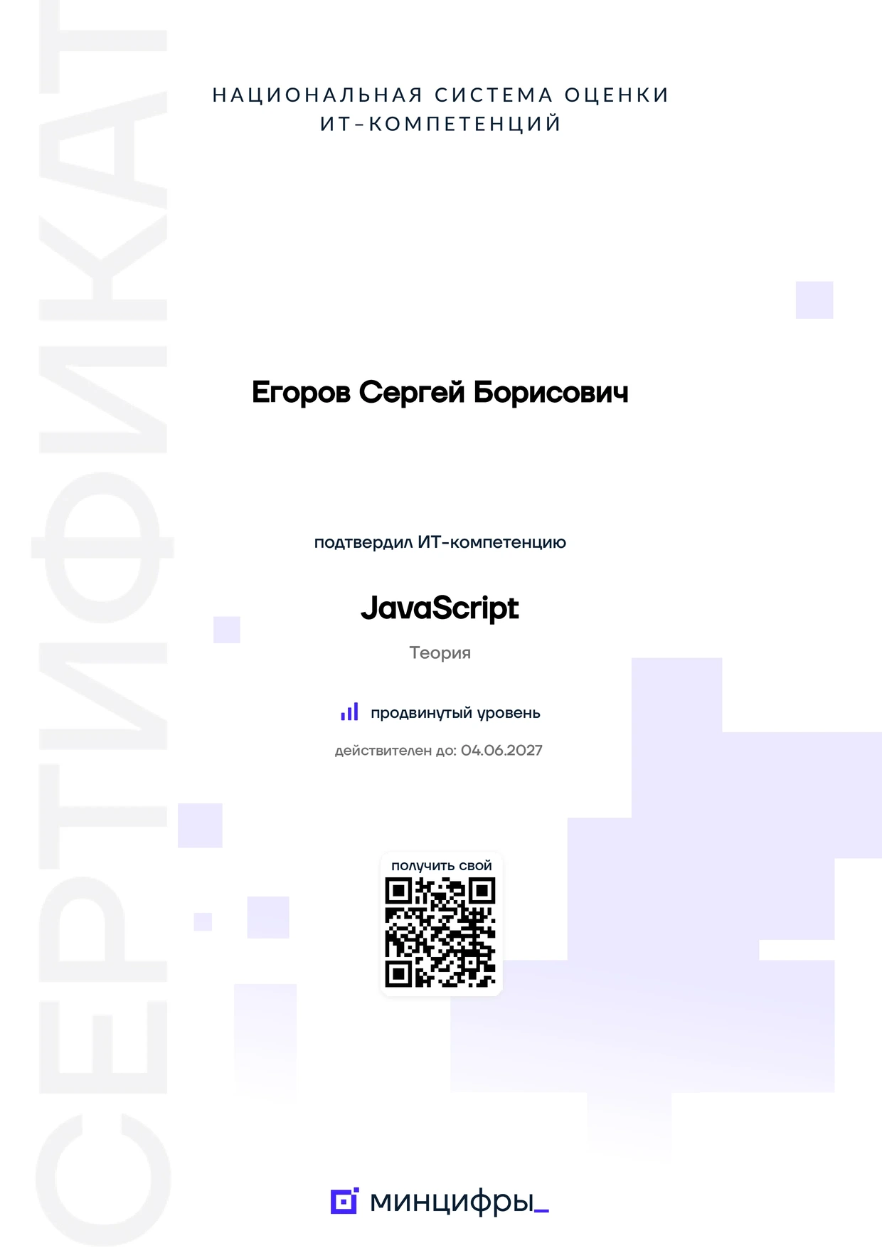 JS продвинутый уровень