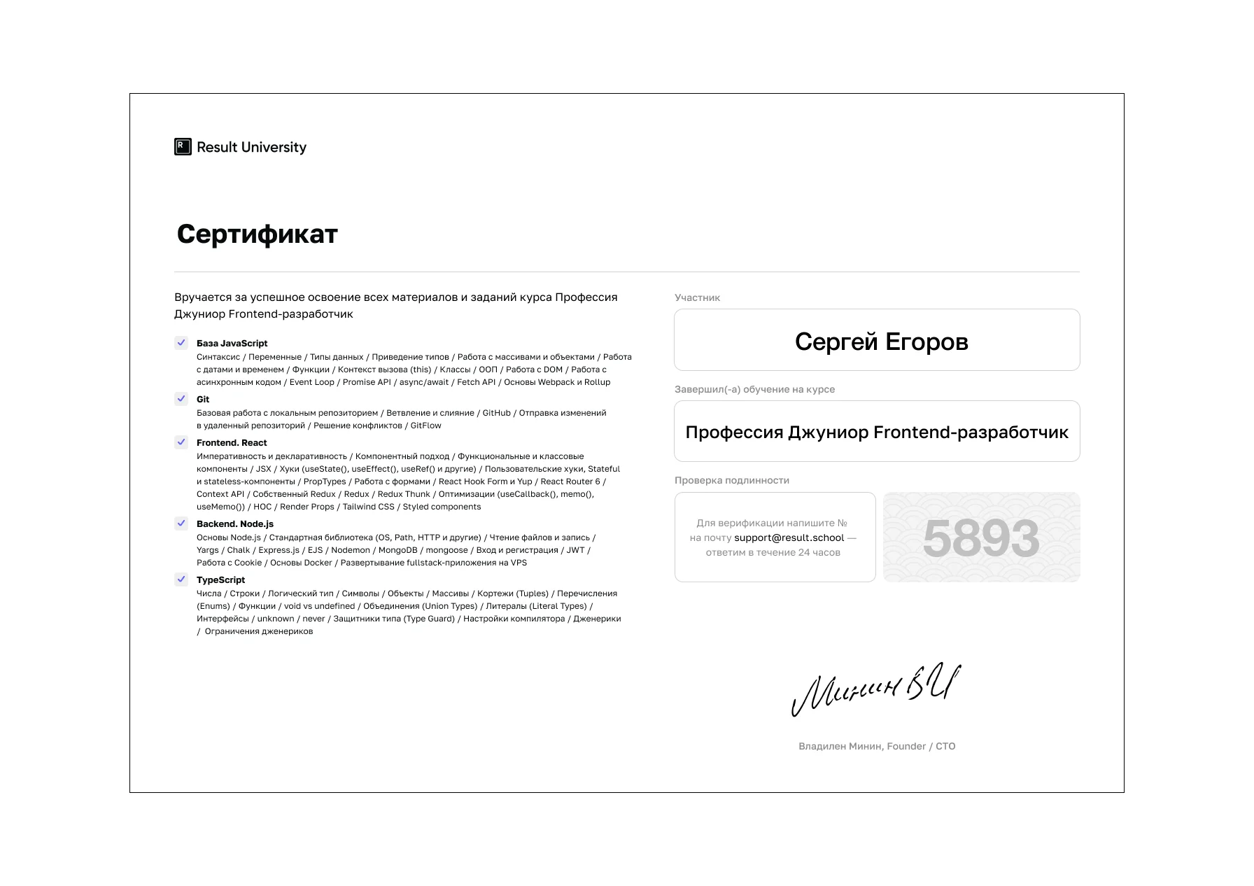 Junior Fronted-разработчик